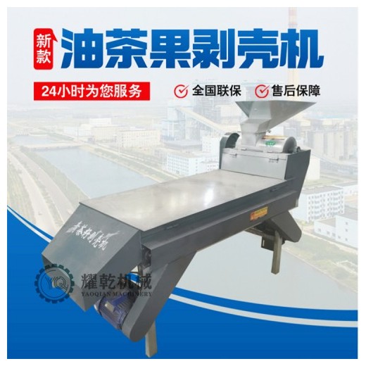 油茶果脫殼機(jī) 新型山茶籽剝殼機(jī) 家用2000斤茶球剝皮機(jī)